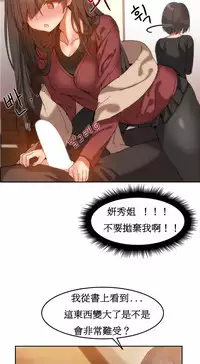 [Mx2J] Hahri's Lumpy Boardhouse Ch. 1~12【委員長個人漢化】（持續更新）