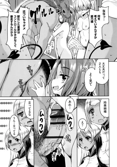 Boukoku Maou no Hoshihiko-kun