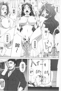 [Nagumo Haruka] Paizuri Holstein | 爆乳性交荷爾仕登乳牛 [Chinese]