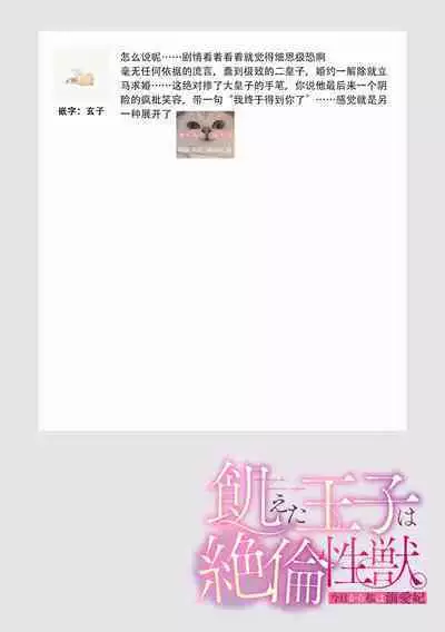 oshi kyara do kekkon ~etchi shi chatteru! ? | 和最喜爱的角色结婚做爱！？