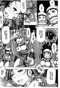 [Arakure] Kegareta Seishi de Shikyuu ga Panpan! | 污穢的精子讓子宮變鼓鼓脹脹! [Chinese]