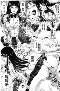 [Itaba Hiroshi] Kono Haru, Kanojo ga Dekimashita | 這春天、我終於交到女朋友 [Chinese]