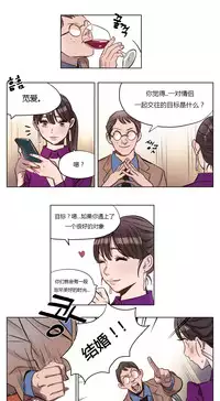 [Ramjak] Atonement Camp Ch.0-34 (Chinese)