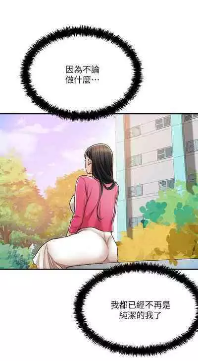 抑欲人妻41-50（完结）