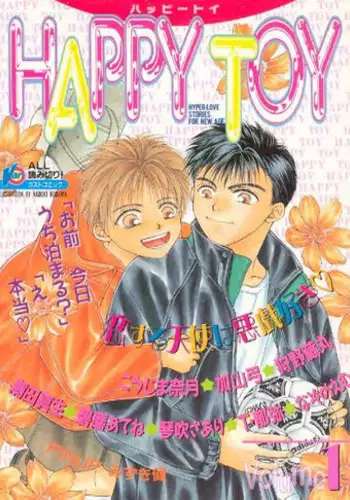 [Anthology][Shota] Happy Toy Vol. 1