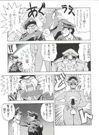 (C47) [Koa (Various)] Enema no Tenchi 2 (Tenchi Muyo!)