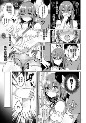 Pet Life ~Miu no Otsukai~