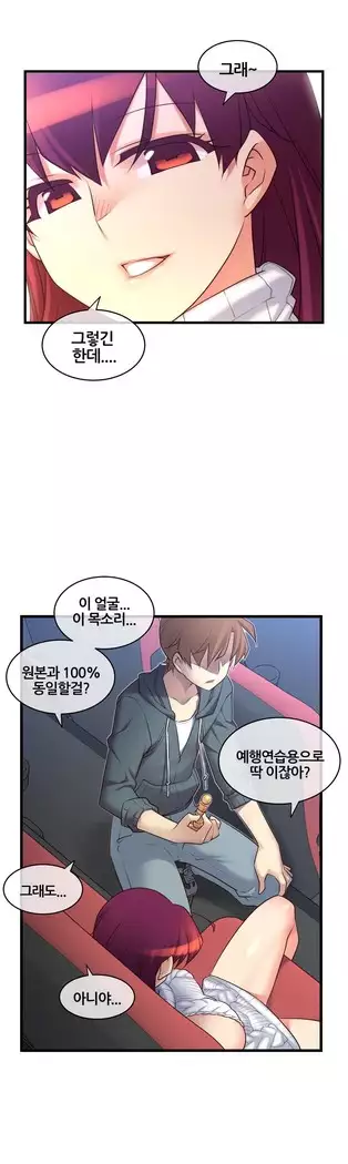 Master in My Dreams Ch.90-119