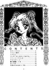 Musee (Ranma 1/2)