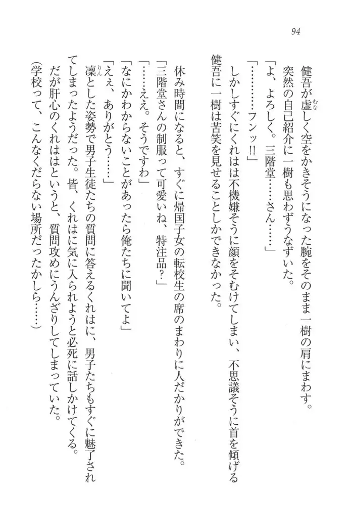 お嬢様はメイド様!？