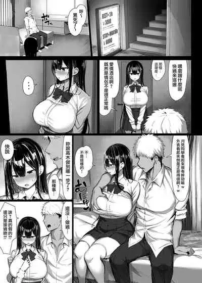 清楚彼女堕ちる1