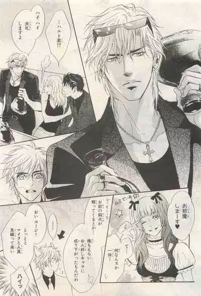 BE・BOY GOLD 2014-12