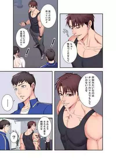 もしも、幼馴染を抱いたなら 1-2