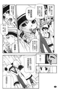 [Nanase Makoto] Ryuushutsu Stray Sheep - Leakage Stray Sheep | 自拍流出 [Chinese]