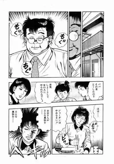 Oni no Kotarou 1