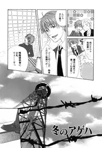 [Kirihara Kotori] fuyunoageha