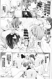 [Narumiya Akira] Harlem Mansion | 後宮荒淫的極樂公寓 [Chinese]