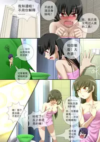 [CG17] Demonic Exam: Maya's Shrunken Mortal | 缩小的我与恶魔的毕业考试 第01试: 考试前夕来袭的恶魔玛雅 [Chinese]