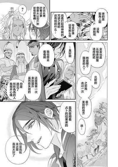 Kakete Itoshiki Koi ni Tsuki. | 残缺的爱月。