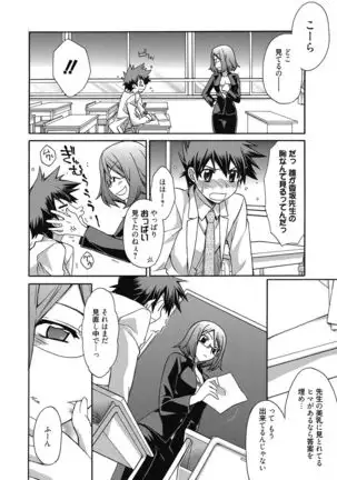 Aoharu After School-Extracurricular Class for Only Two People-