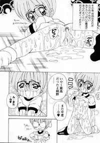 [Kawamoto Yoshiki] Naipeta