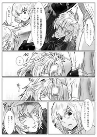 [Shimesaba (isaki)] Komori Ookami II