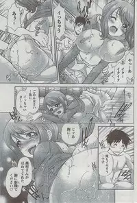 Monthly Vitaman 2009-03