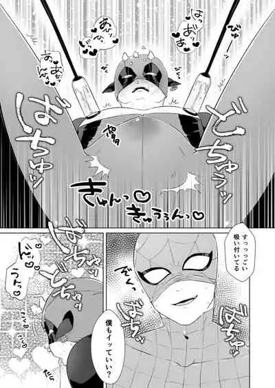 Kumo-san Jirushi no Youhei Milk