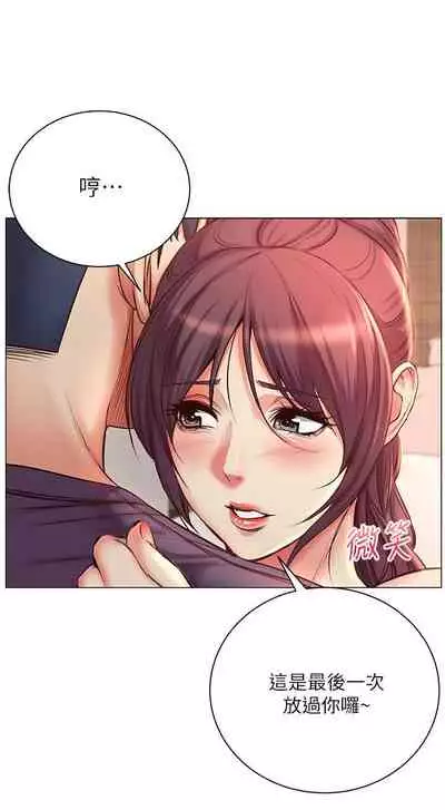 [北鼻 & 逃兵] 超市的漂亮姐姐 1-69 官方中文（連載中）