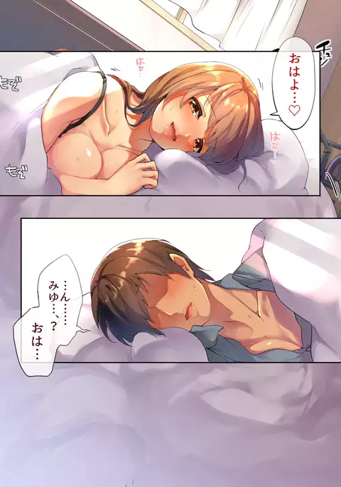 M男受けCG集・後日談