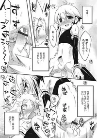 [Nanamatsu Kenji] Inran Tenshi to Koisuru Shounen [Digital]