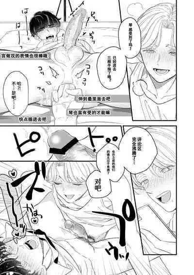 [Amarans (Various)] BOY x BOY IDOL COLLECTION! | 男男爱豆搜罗！ [Chinese] [男女搭配干活不累七人汉化] [Digital] [Incomplete]