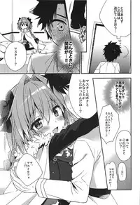 (COMIC1☆11) [R*kaffy (Aichi Shiho)] Suki Suki Astolfo (Fate/Grand Order)