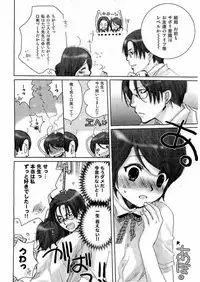 Kousoku Ihan Vol. 3 2006-07 [Incomplete]