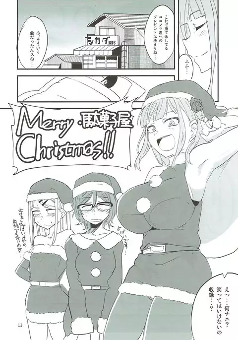 Dagashi Chichi 7