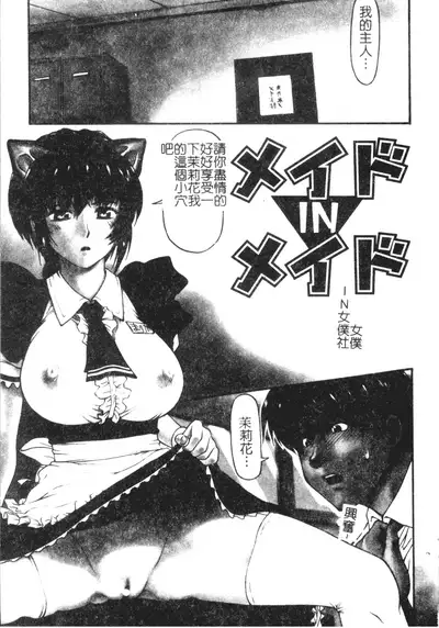 [Nagare Ippon] Turning Point Ch. 1-7 [Chinese]