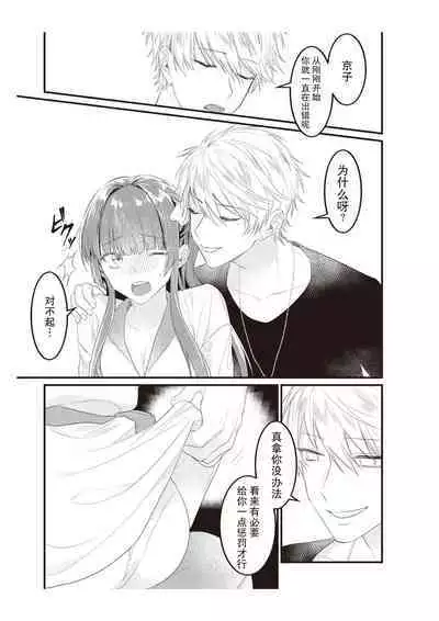 densha de, jugyō. Sensei to. | 在电车里，上课。和老师。1-6