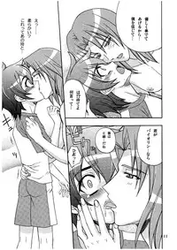 [cafe Guilty] Melody Heaven