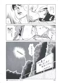 [Amiya Mia] Ikenai Kankei