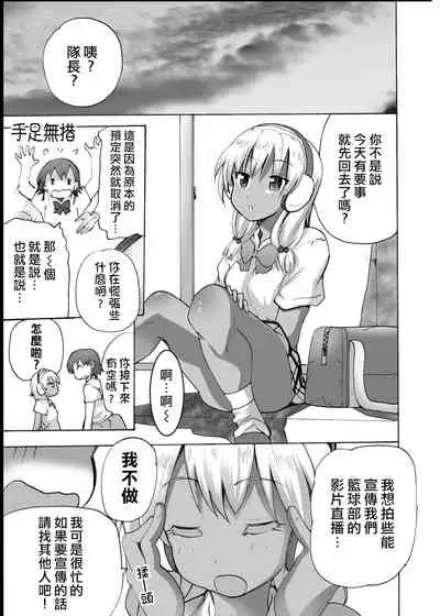 [MC Hanbaiten(murasakiiro,tamupo~sa)] Gnow Grave "Hyoui VR -Harem Joshi Basketball Bu Hen 1-" [Chinese] [熊崎玉子汉化组] [Digital]