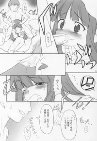 (C64) [Rotary Engine (Kannazuki Motofumi)] Midare (Gad Guard)