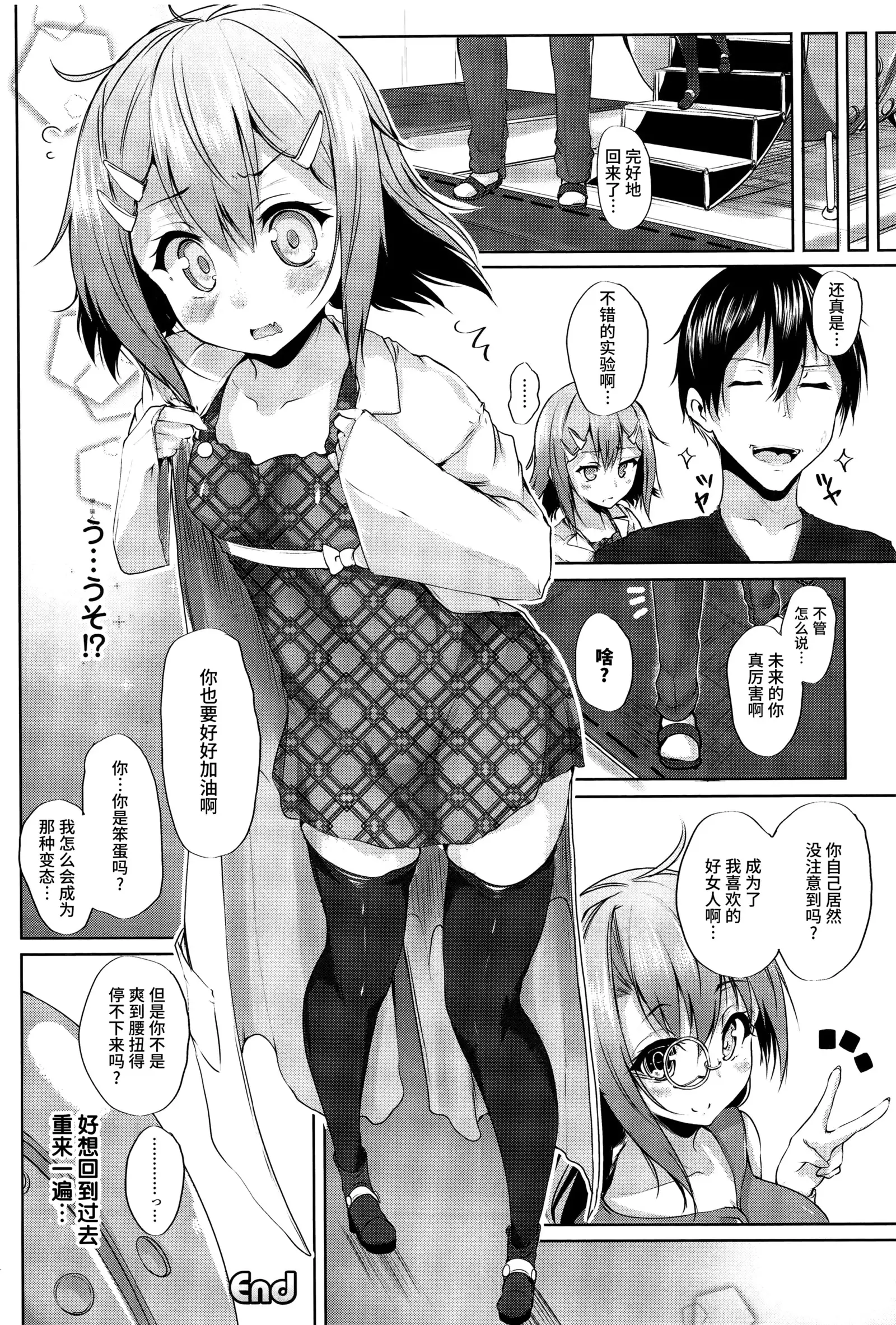 えくすたしーホリック