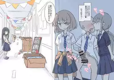 Onaji Han datta Joshi to Kakurete Hamemakuri Bunkasai