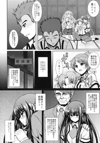 (COMIC1☆4) [PTD (Tatsuhiko)] Iron finger from hell (Baka to Test to Shoukanjuu)