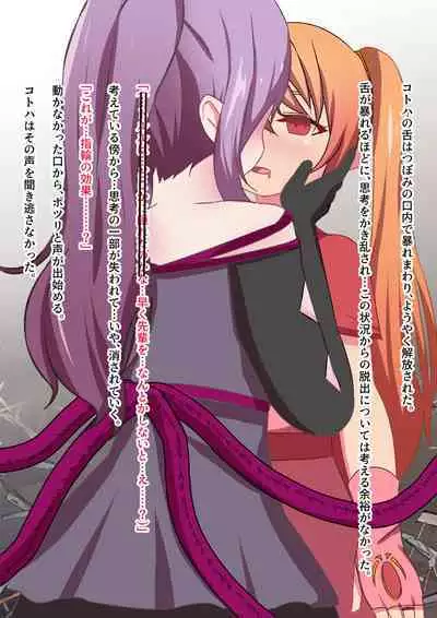 [Yumemi Town 3rd District] 変身回数に限りがある魔法少女は悪の手を取り堕ちていく。