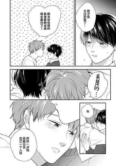 沉溺的良夜与赫尔墨斯