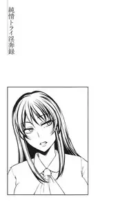 [Yukiguni Omaru] Junjou Try Inpouroku