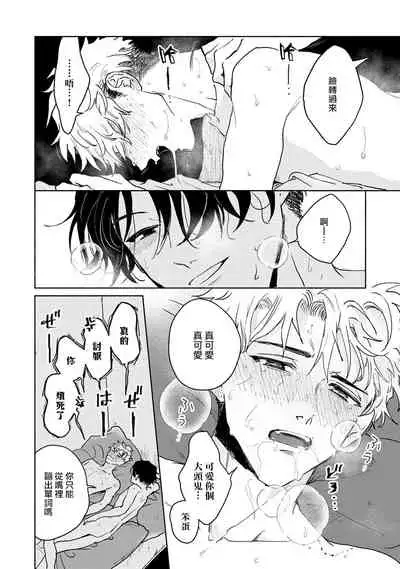 Kobayashi Senpai wa Onnanoko de Shitai | 小林前辈想作为女生被上 5-6