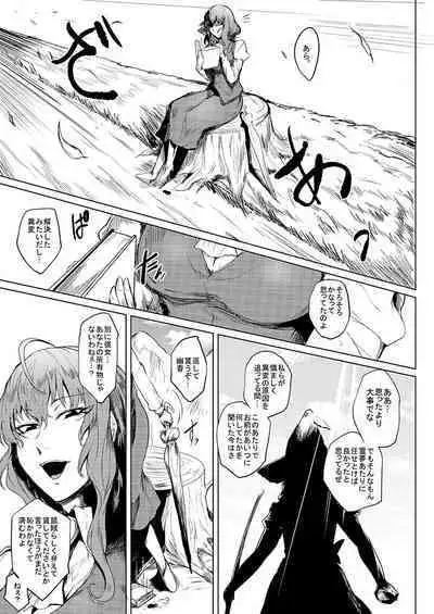 SAKUYA MAID in HEAVEN/ALL IN 1