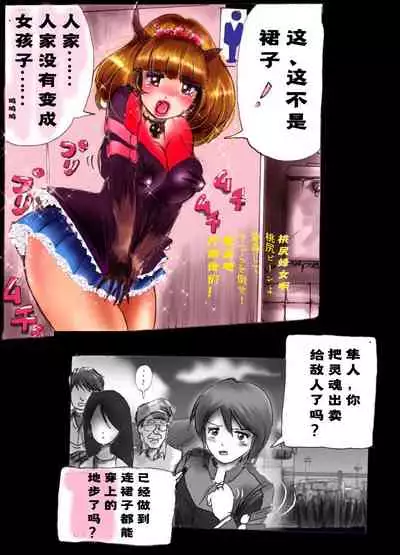 Kyousei Josou Toilet grossy
